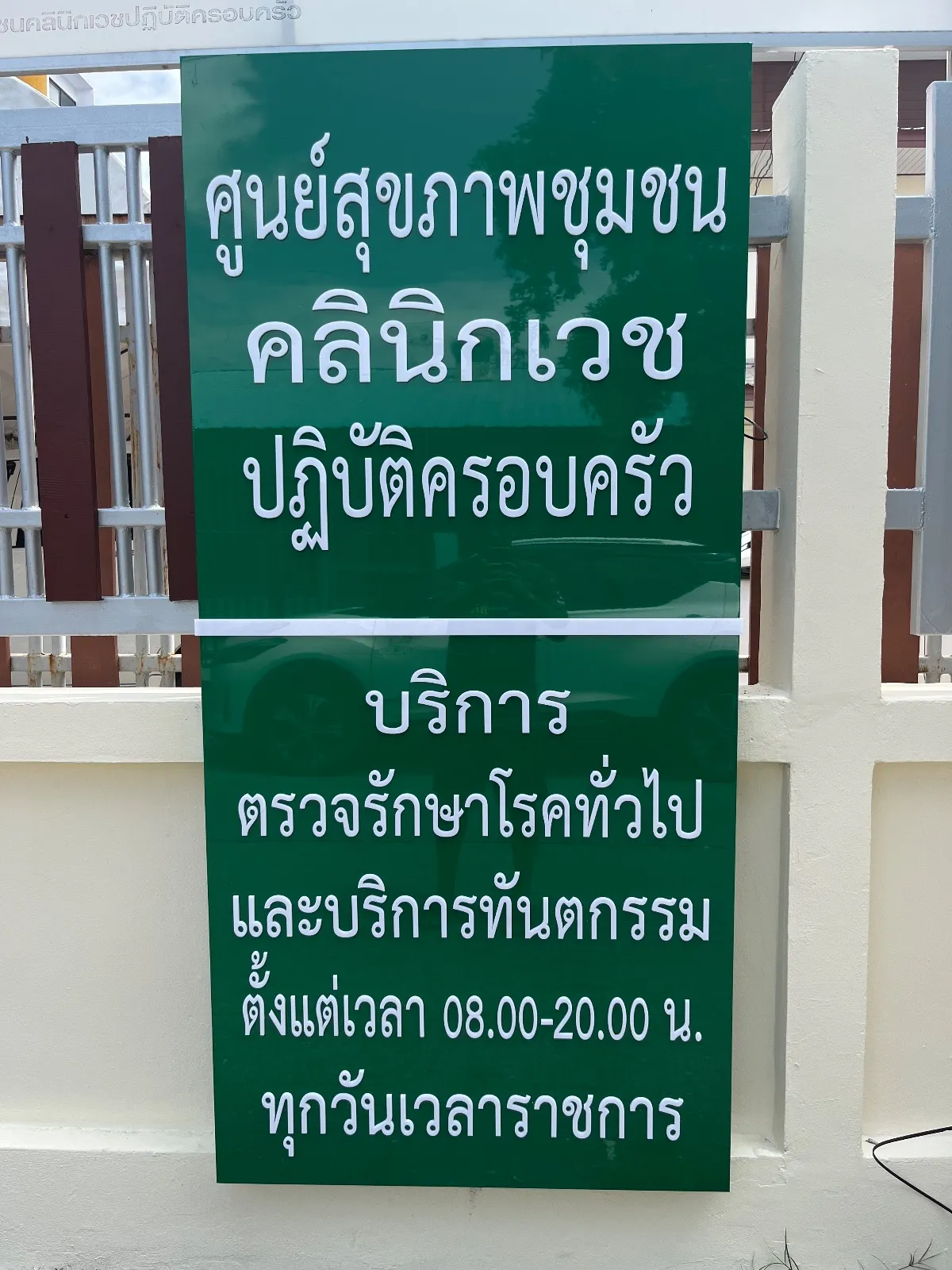 ป้ายกล่องไฟ ป้ายอักษรโลหะ ป้ายสำนักงาน